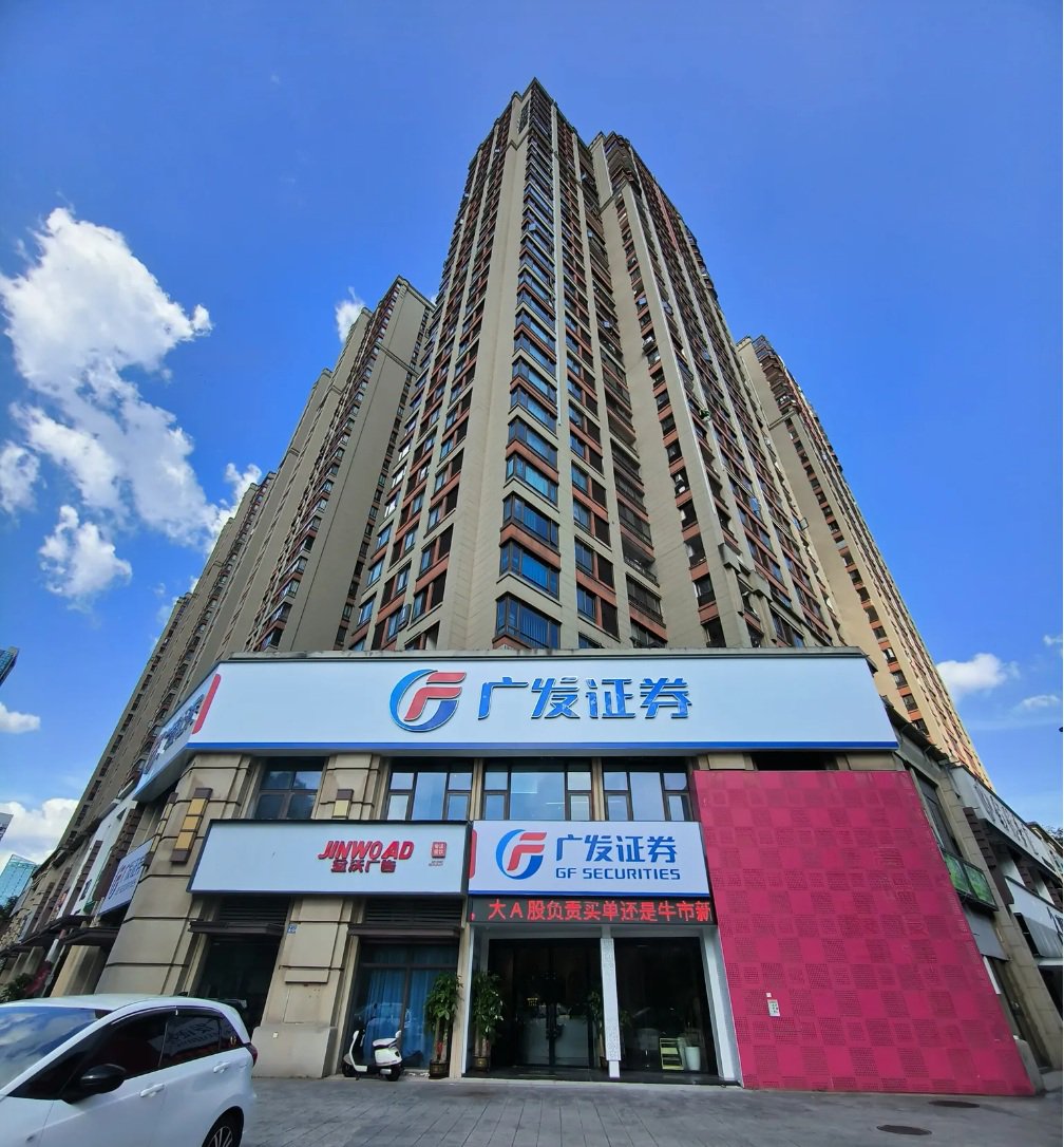 2026年7月红鲤鱼带你广发证券低佣开户