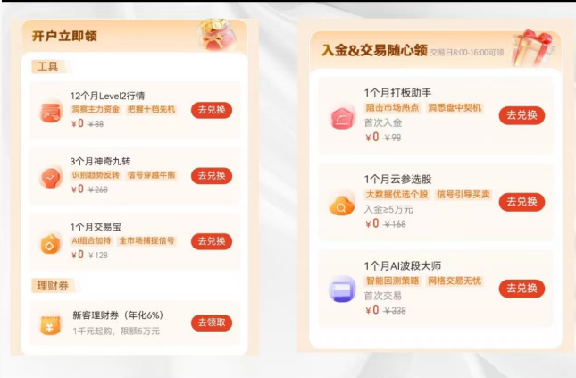 投资者在交易软件上查看账户审核通过的通知界面