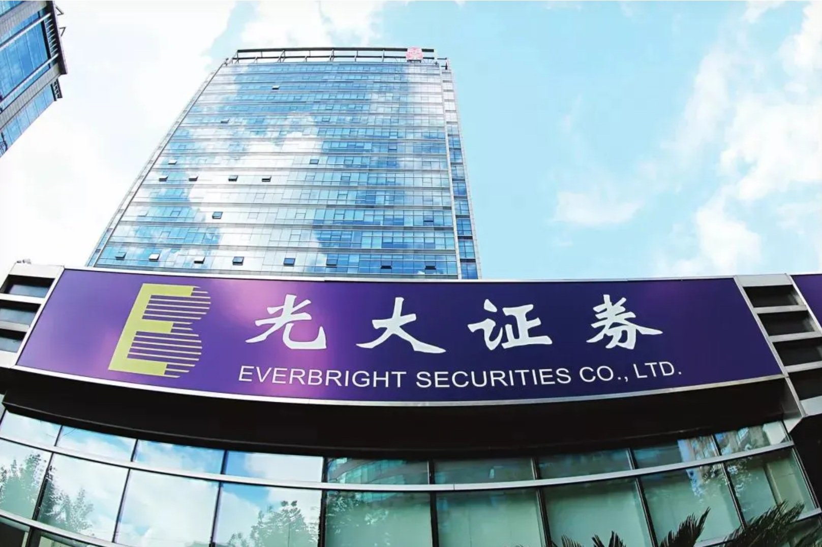 2026年7月红鲤鱼教你如何轻松实现光大证券低佣开户 配图 2